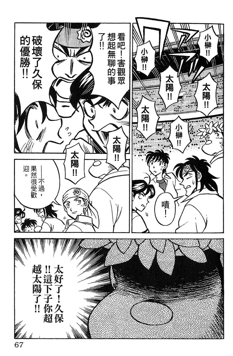 彩虹拉面韩漫全集-vol_13无删减无遮挡章节图片 