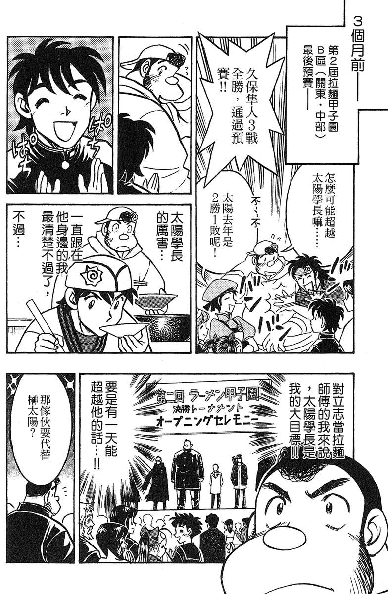 彩虹拉面韩漫全集-vol_13无删减无遮挡章节图片 