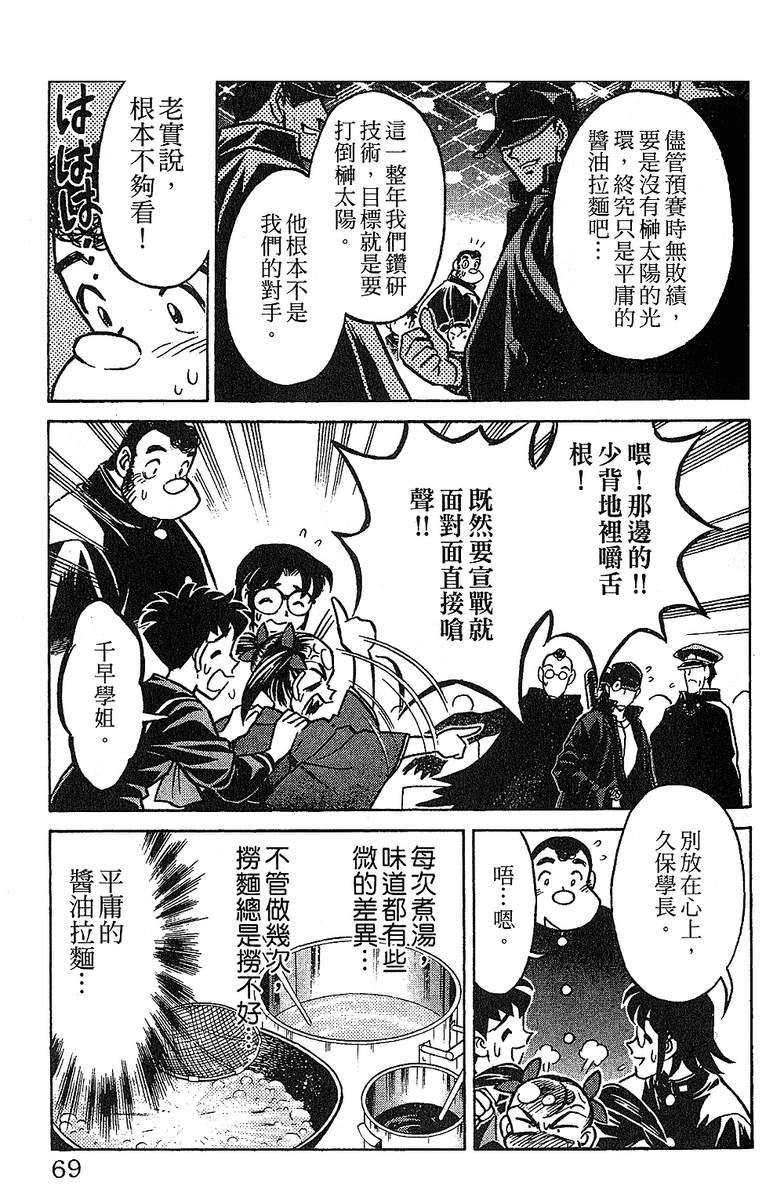 彩虹拉面韩漫全集-vol_13无删减无遮挡章节图片 