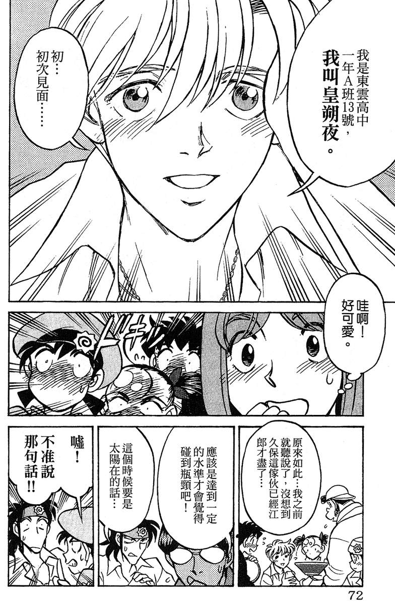 彩虹拉面韩漫全集-vol_13无删减无遮挡章节图片 