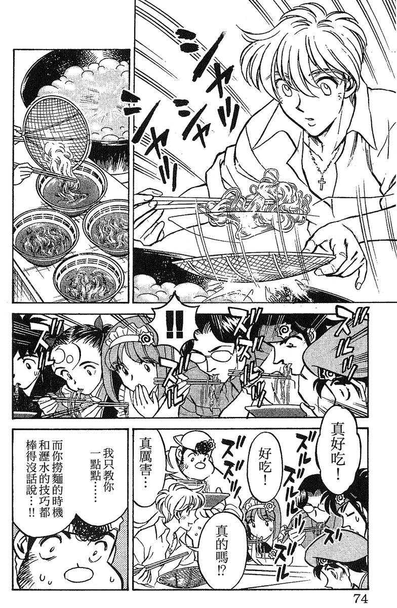 彩虹拉面韩漫全集-vol_13无删减无遮挡章节图片 