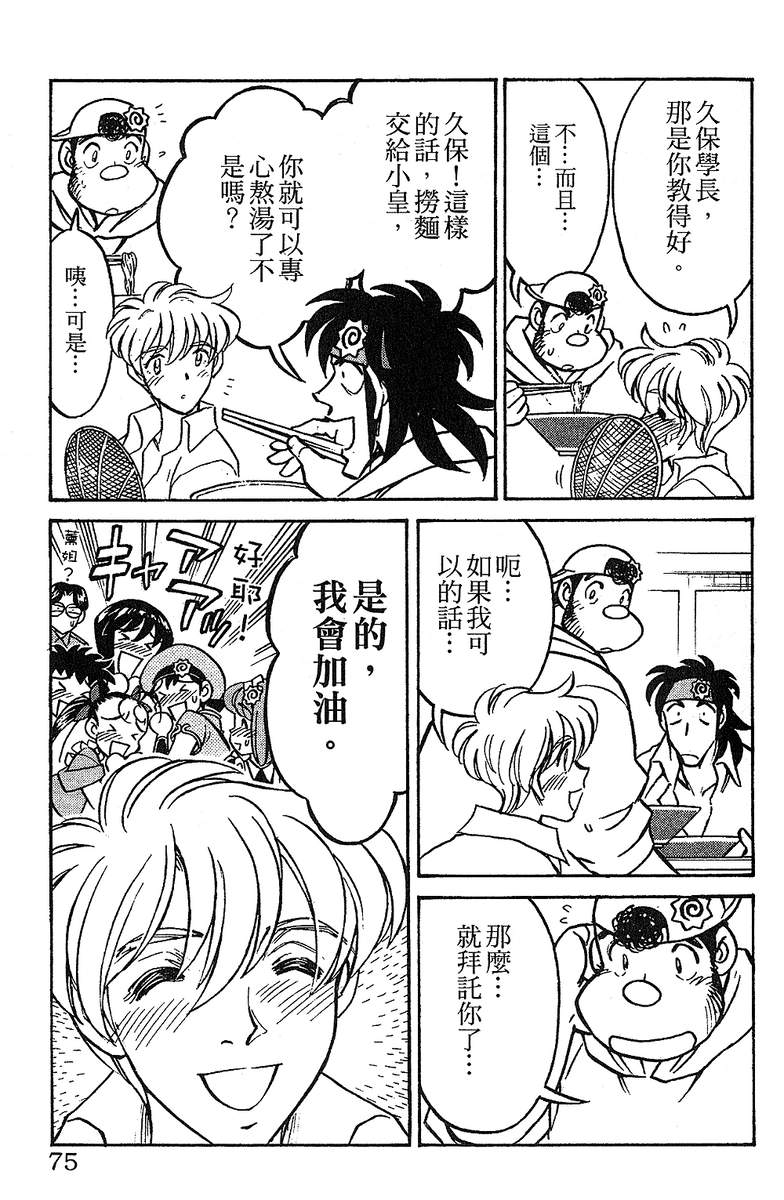 彩虹拉面韩漫全集-vol_13无删减无遮挡章节图片 