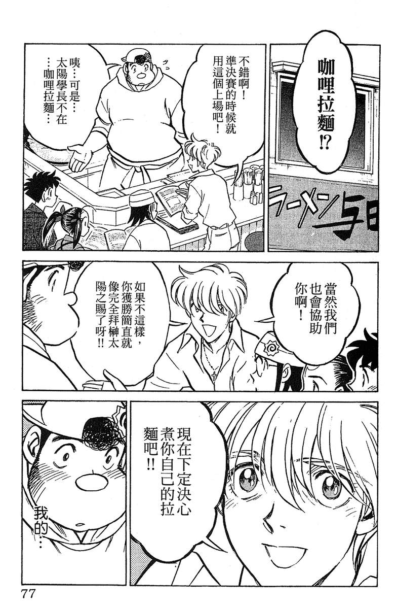 彩虹拉面韩漫全集-vol_13无删减无遮挡章节图片 