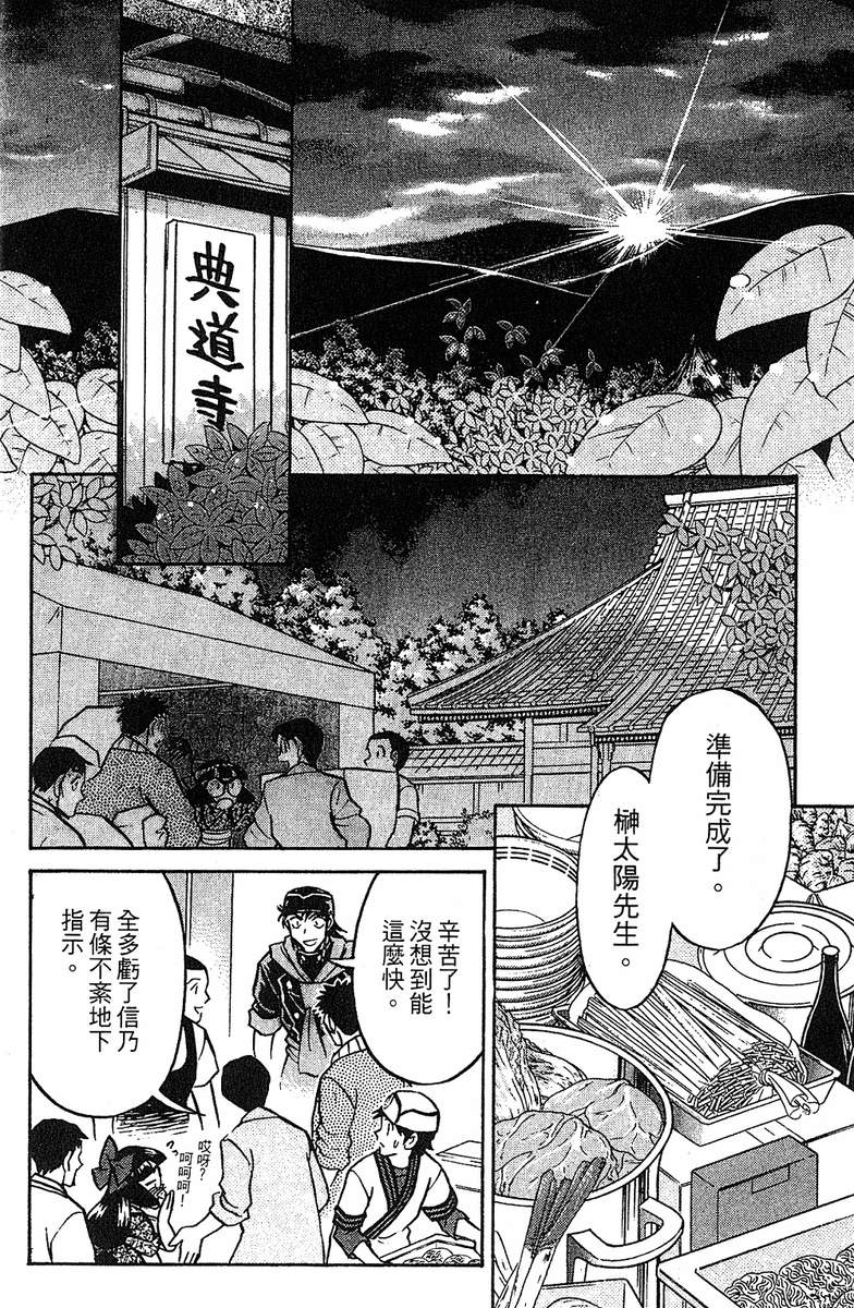 彩虹拉面韩漫全集-vol_13无删减无遮挡章节图片 