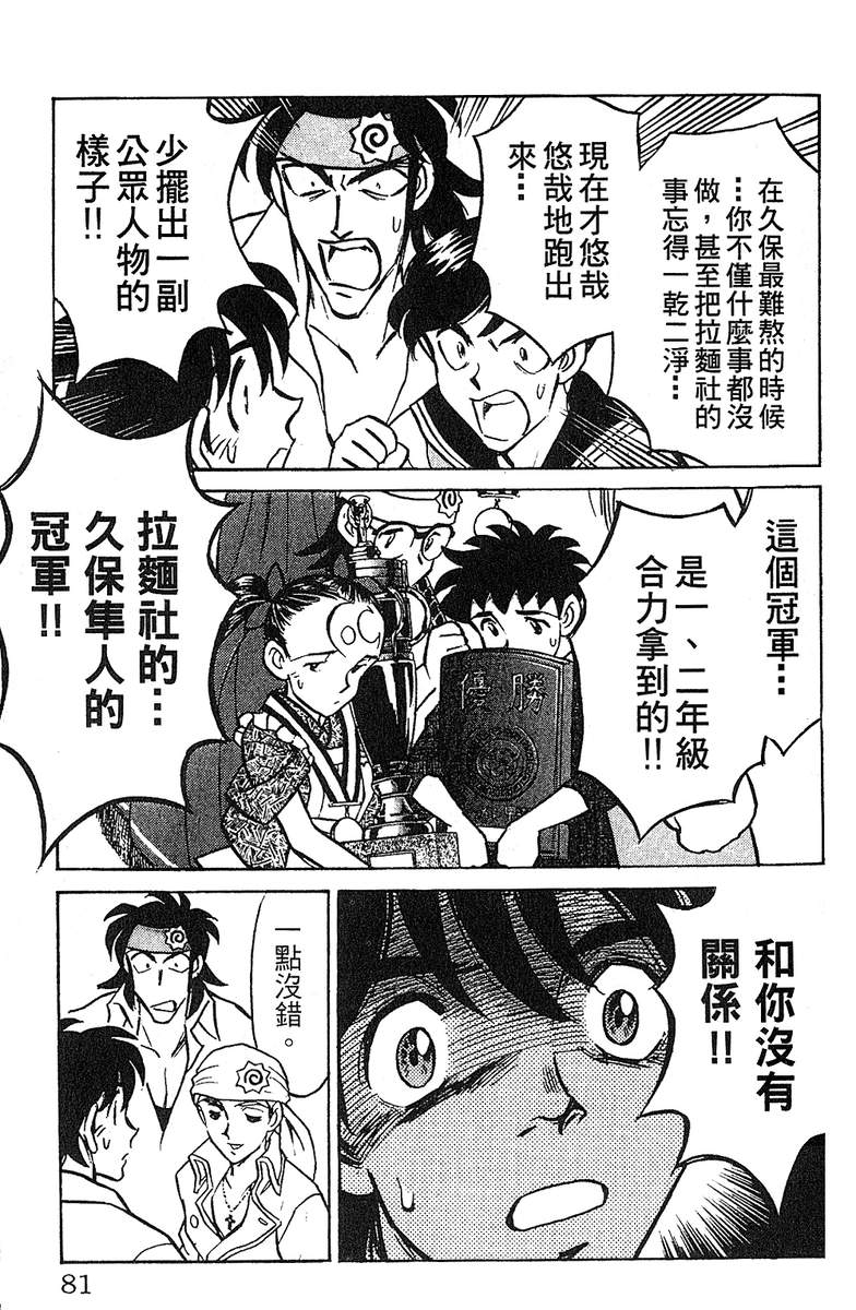 彩虹拉面韩漫全集-vol_13无删减无遮挡章节图片 