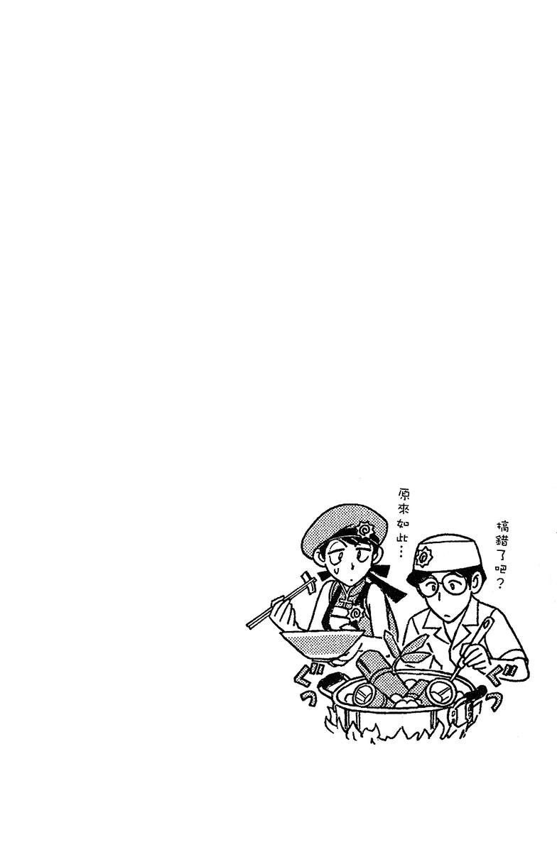 彩虹拉面韩漫全集-vol_13无删减无遮挡章节图片 