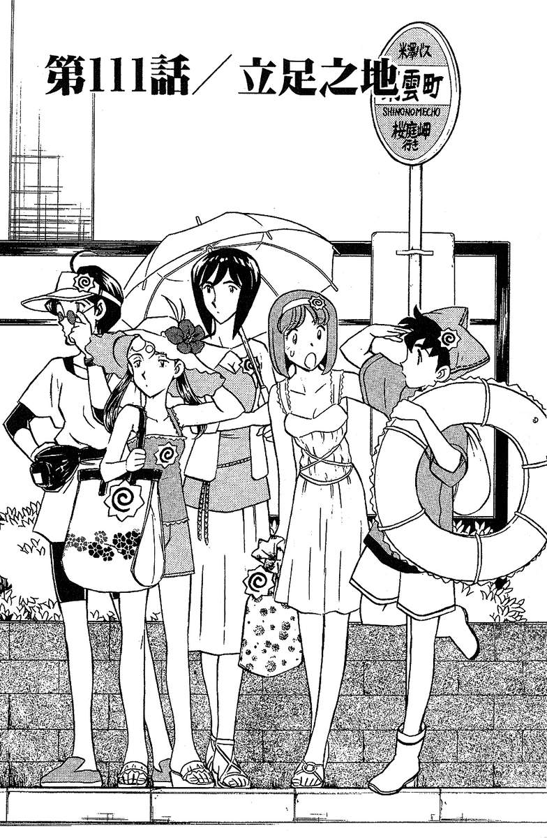 彩虹拉面韩漫全集-vol_13无删减无遮挡章节图片 