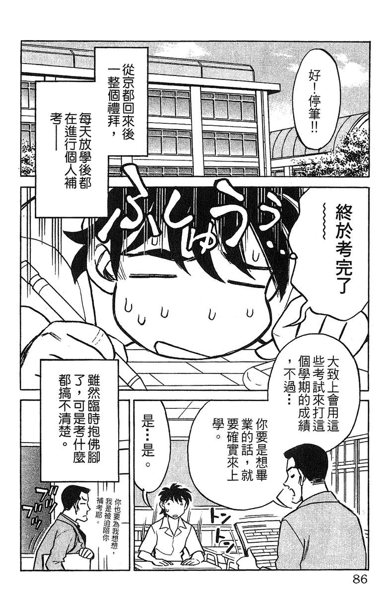 彩虹拉面韩漫全集-vol_13无删减无遮挡章节图片 