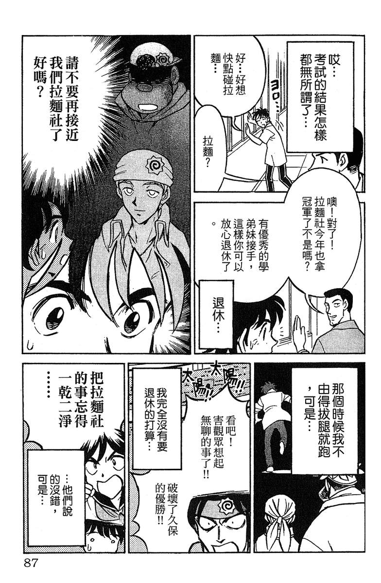 彩虹拉面韩漫全集-vol_13无删减无遮挡章节图片 