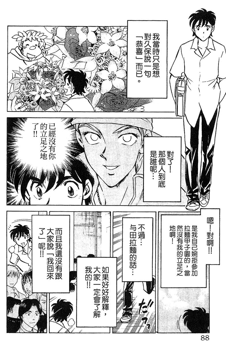 彩虹拉面韩漫全集-vol_13无删减无遮挡章节图片 