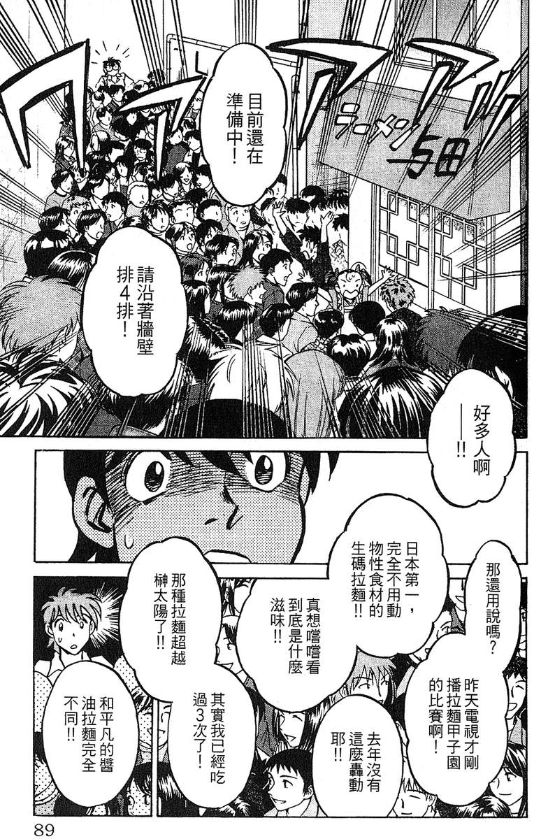彩虹拉面韩漫全集-vol_13无删减无遮挡章节图片 