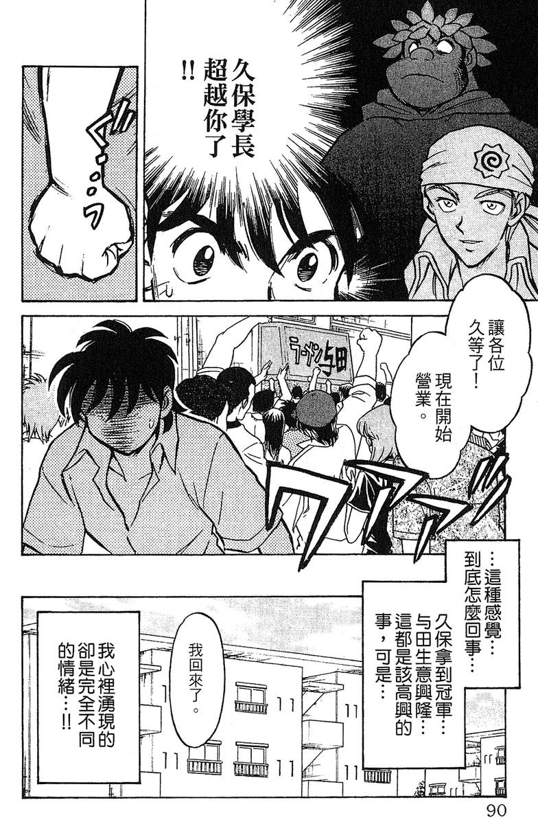 彩虹拉面韩漫全集-vol_13无删减无遮挡章节图片 