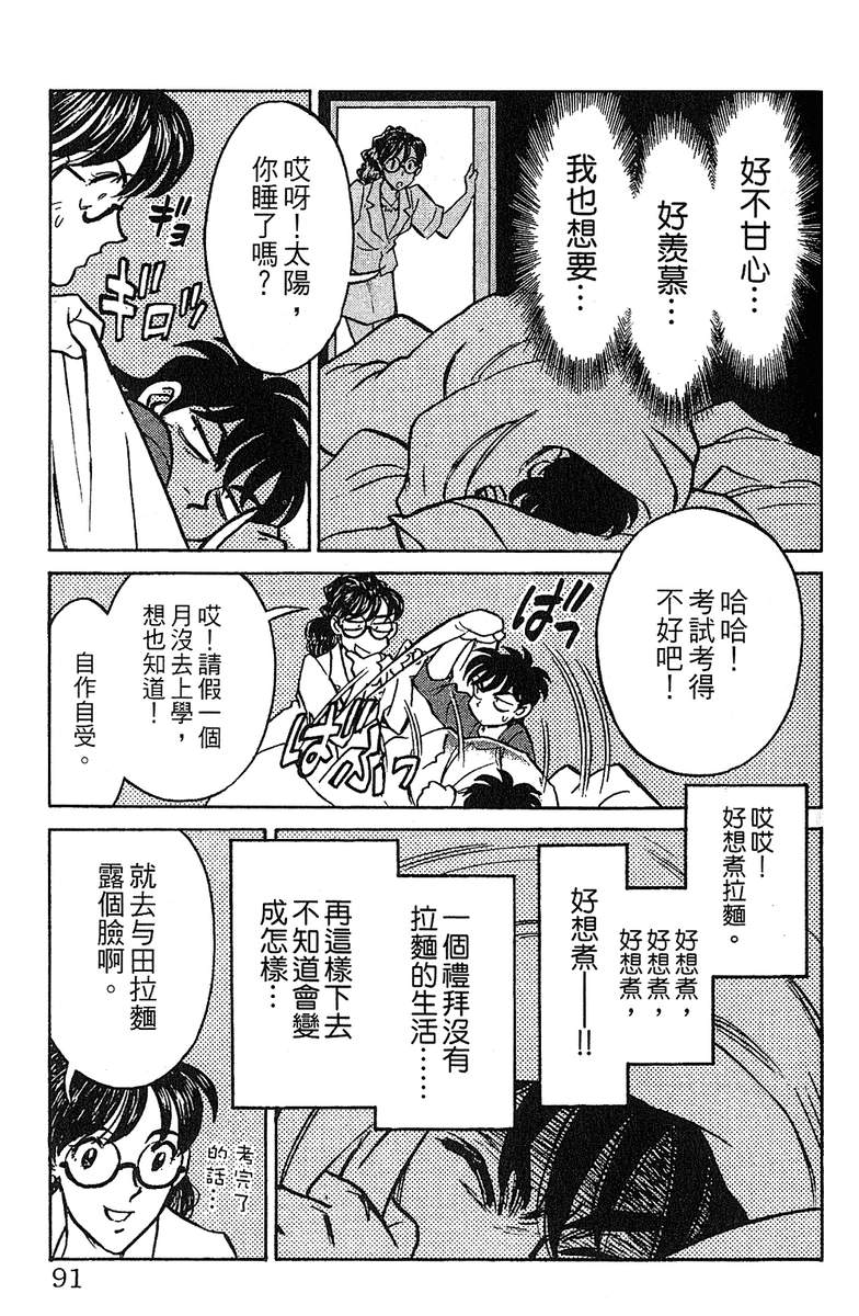 彩虹拉面韩漫全集-vol_13无删减无遮挡章节图片 