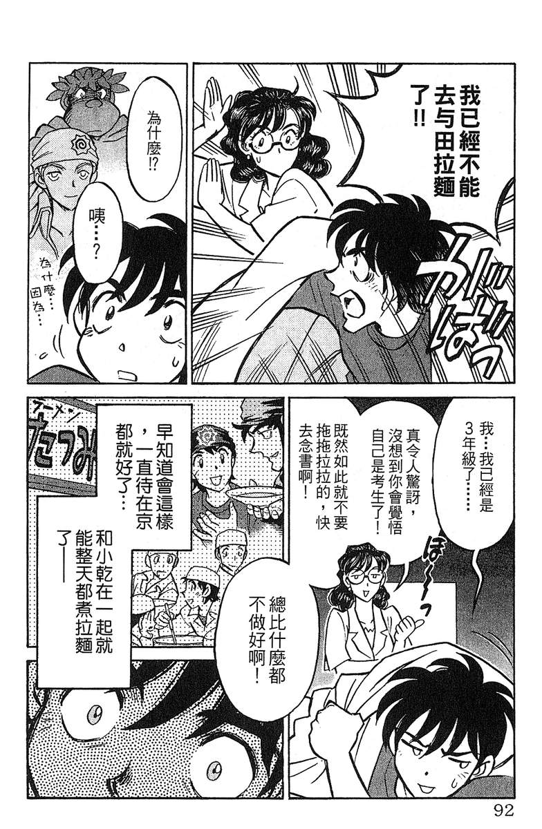 彩虹拉面韩漫全集-vol_13无删减无遮挡章节图片 