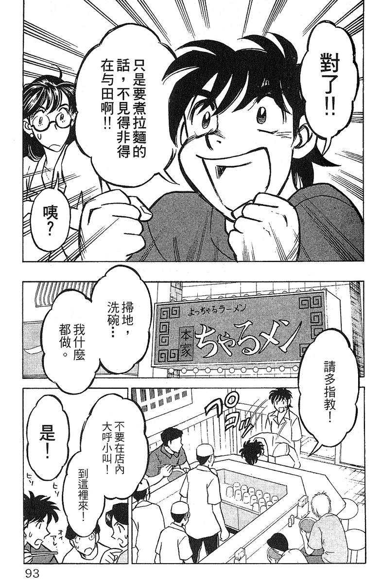 彩虹拉面韩漫全集-vol_13无删减无遮挡章节图片 