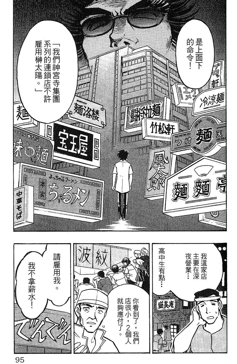 彩虹拉面韩漫全集-vol_13无删减无遮挡章节图片 