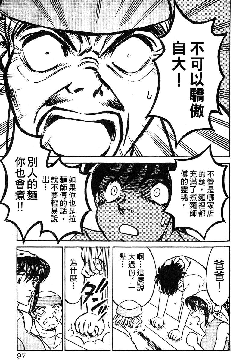 彩虹拉面韩漫全集-vol_13无删减无遮挡章节图片 