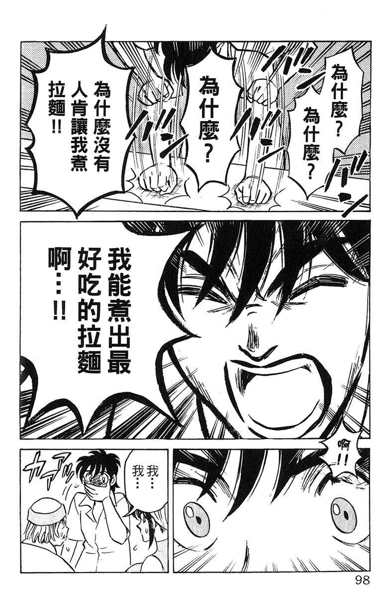 彩虹拉面韩漫全集-vol_13无删减无遮挡章节图片 
