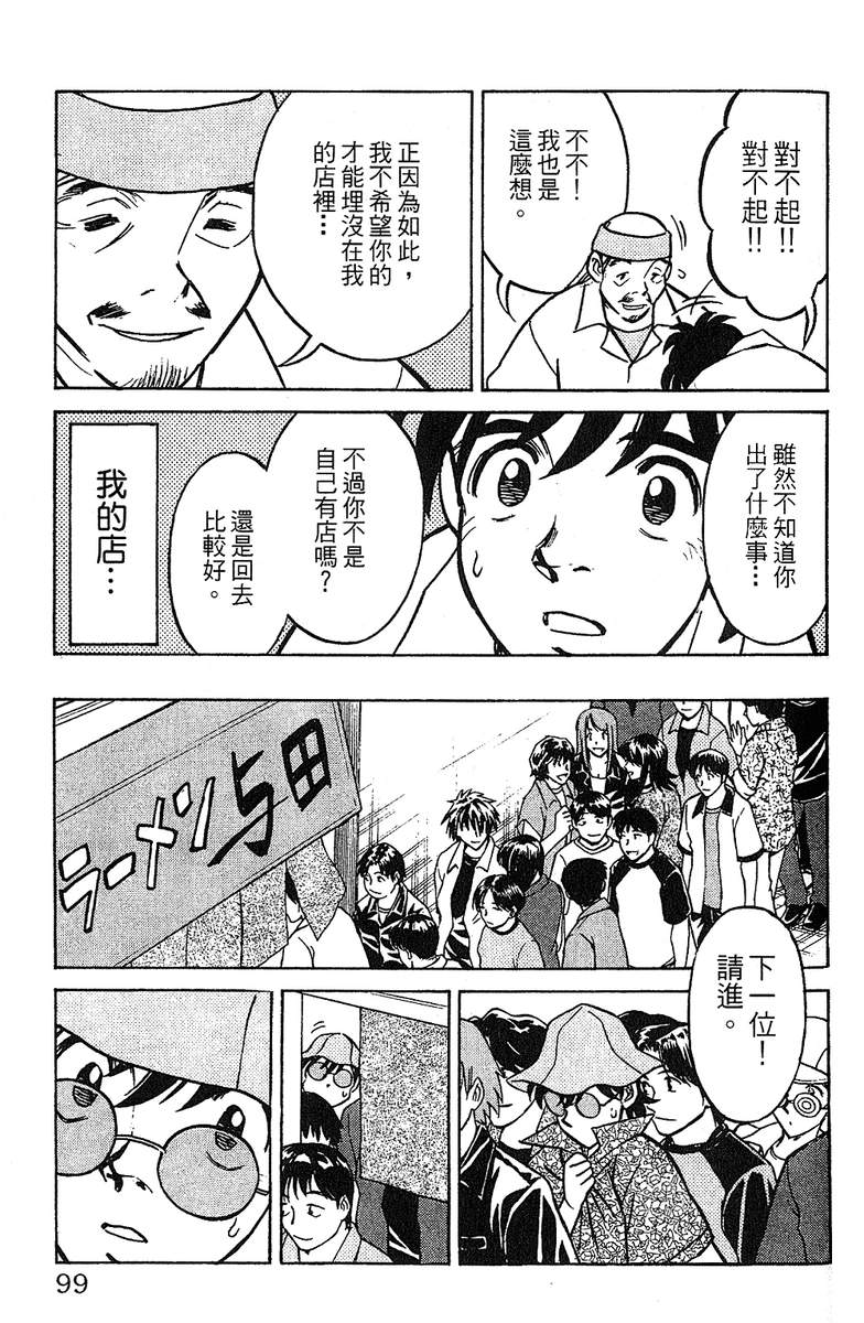 彩虹拉面韩漫全集-vol_13无删减无遮挡章节图片 