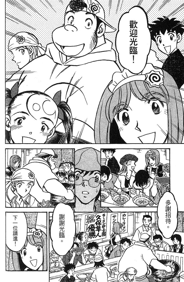 彩虹拉面韩漫全集-vol_13无删减无遮挡章节图片 