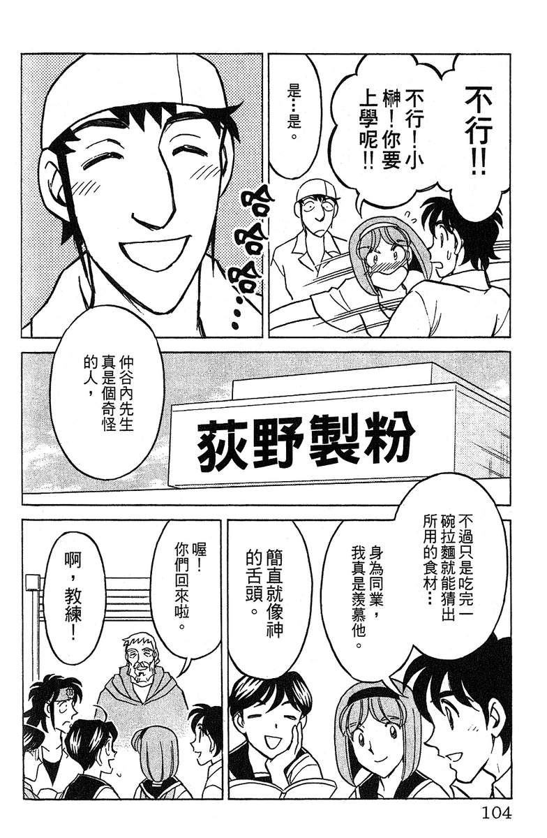 彩虹拉面韩漫全集-vol_14无删减无遮挡章节图片 