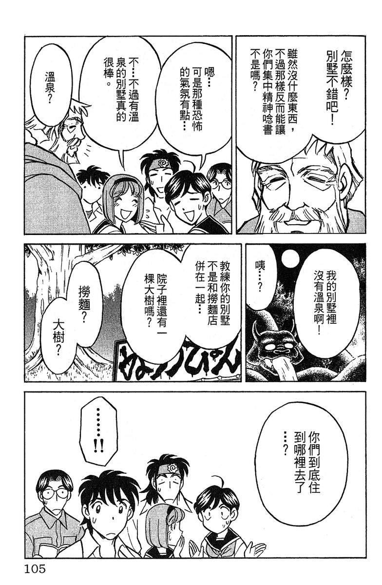 彩虹拉面韩漫全集-vol_14无删减无遮挡章节图片 