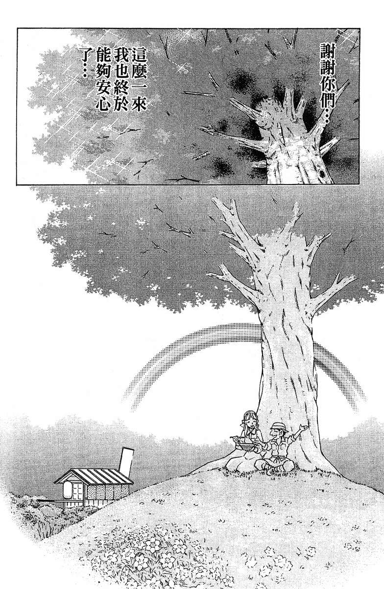彩虹拉面韩漫全集-vol_14无删减无遮挡章节图片 