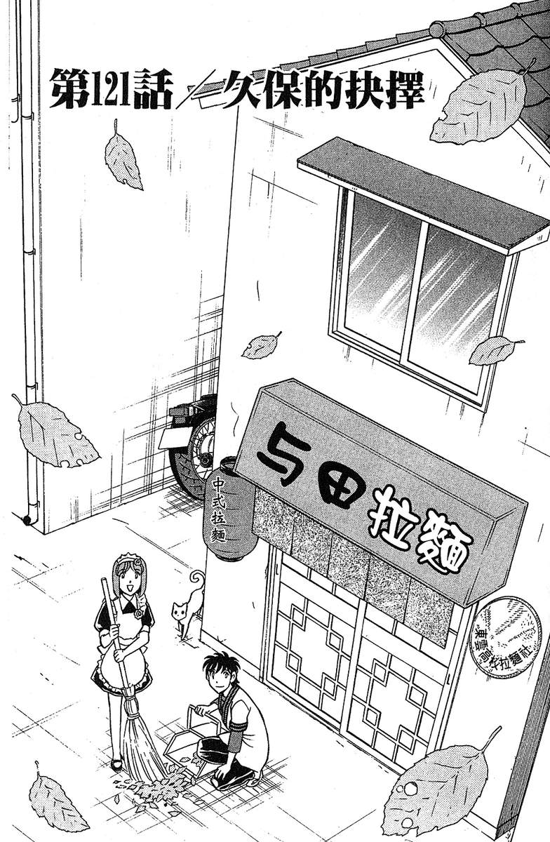 彩虹拉面韩漫全集-vol_14无删减无遮挡章节图片 
