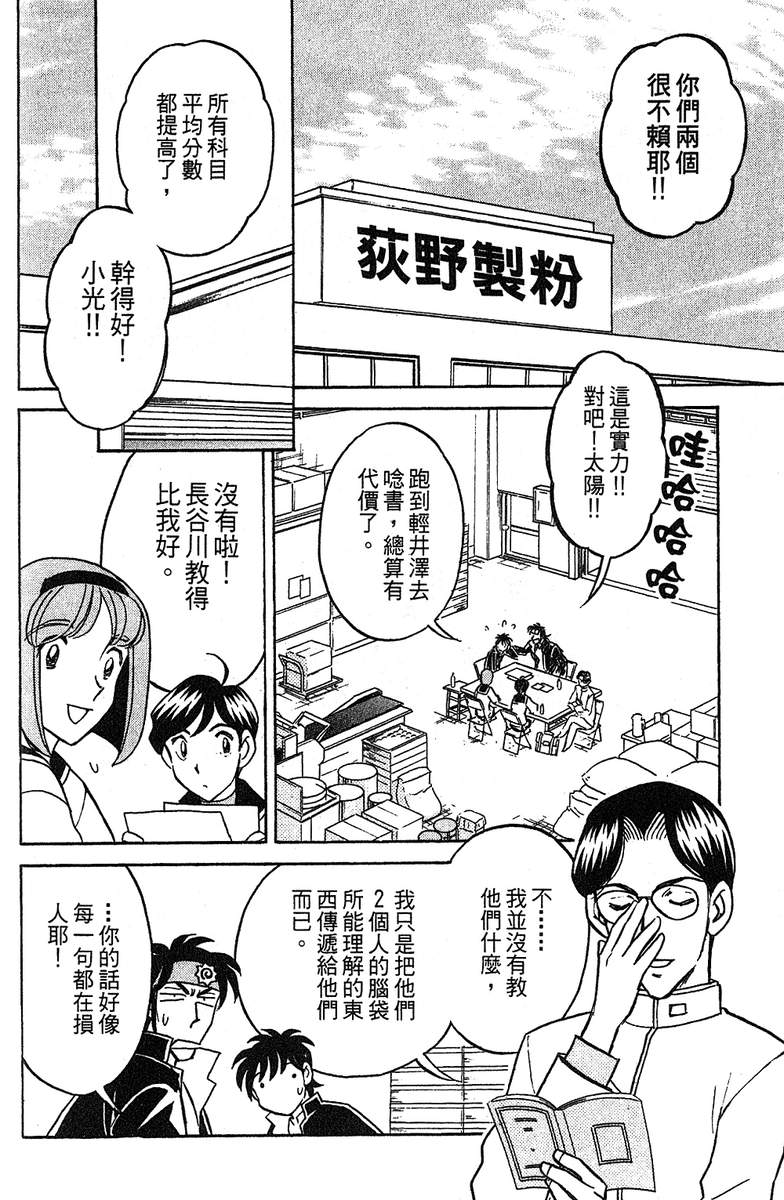 彩虹拉面韩漫全集-vol_14无删减无遮挡章节图片 