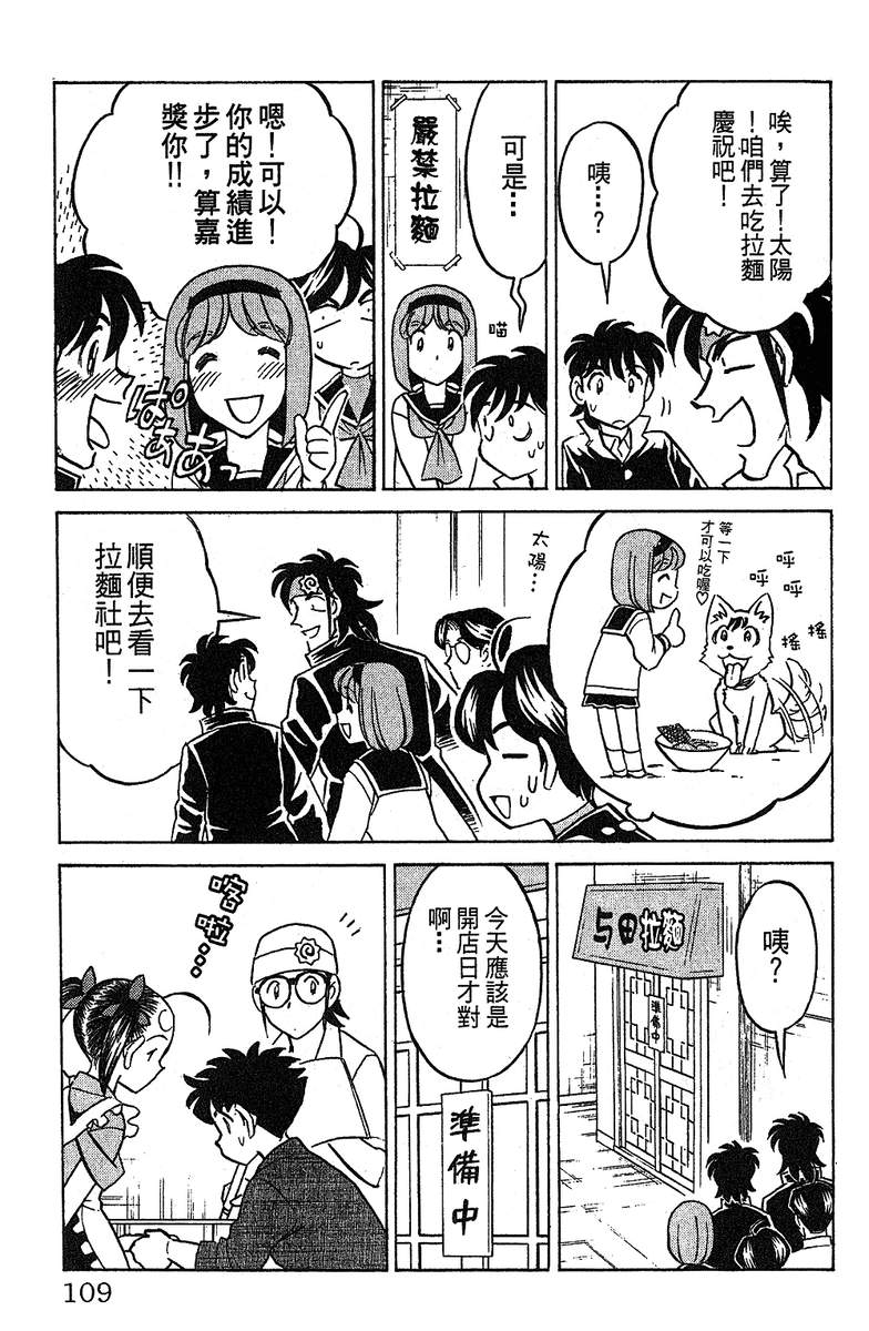 彩虹拉面韩漫全集-vol_14无删减无遮挡章节图片 