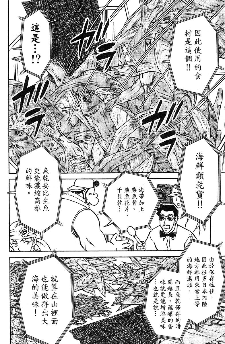 彩虹拉面韩漫全集-vol_14无删减无遮挡章节图片 
