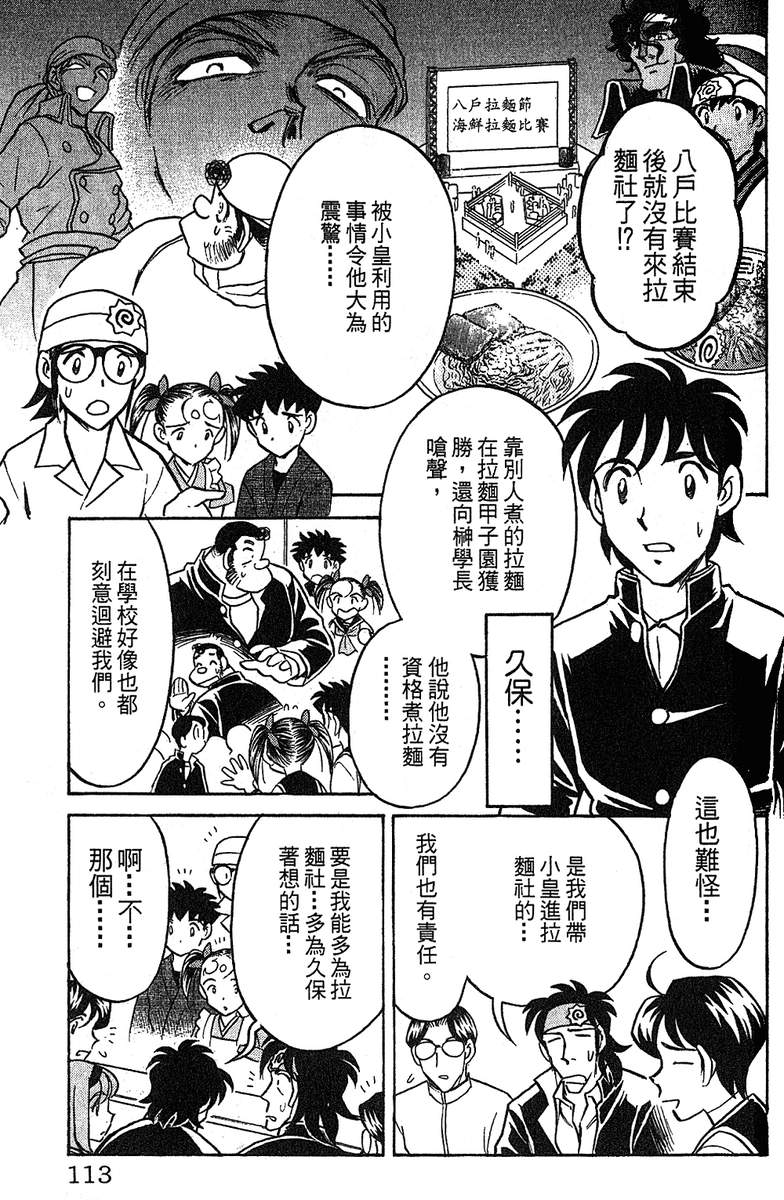 彩虹拉面韩漫全集-vol_14无删减无遮挡章节图片 