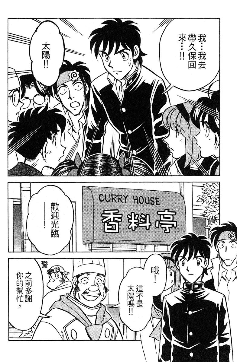 彩虹拉面韩漫全集-vol_14无删减无遮挡章节图片 