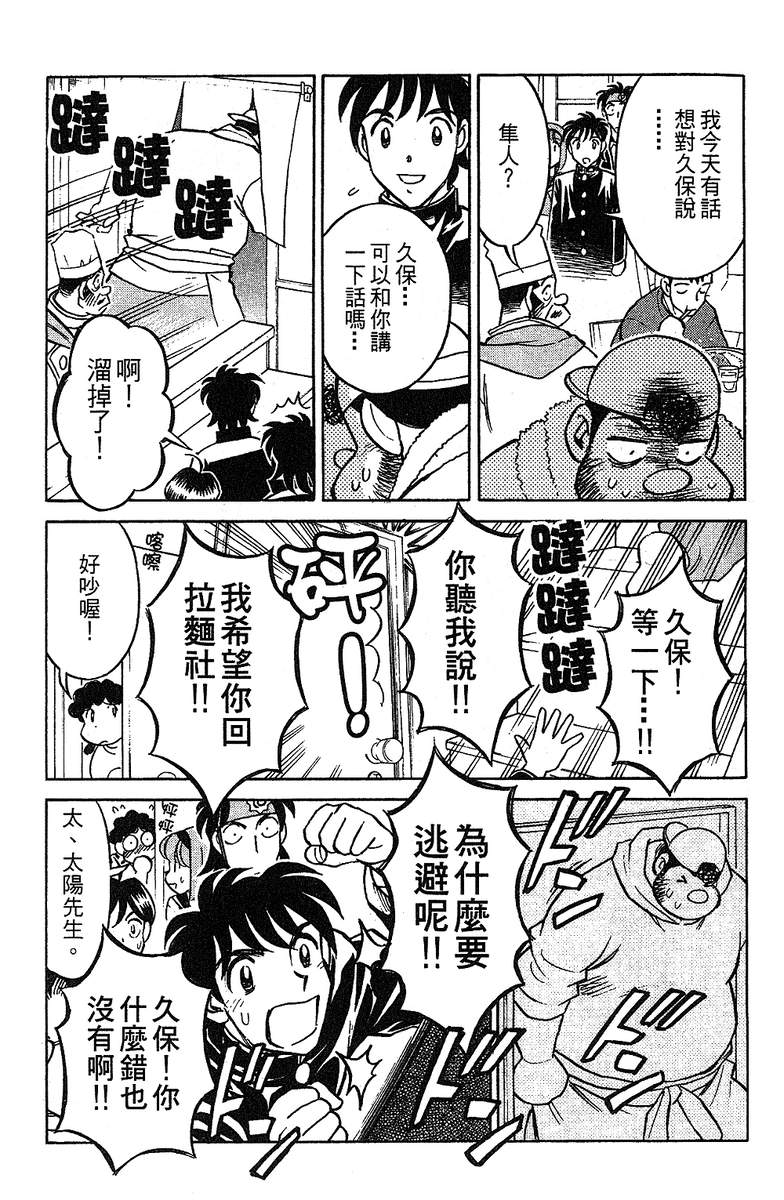 彩虹拉面韩漫全集-vol_14无删减无遮挡章节图片 