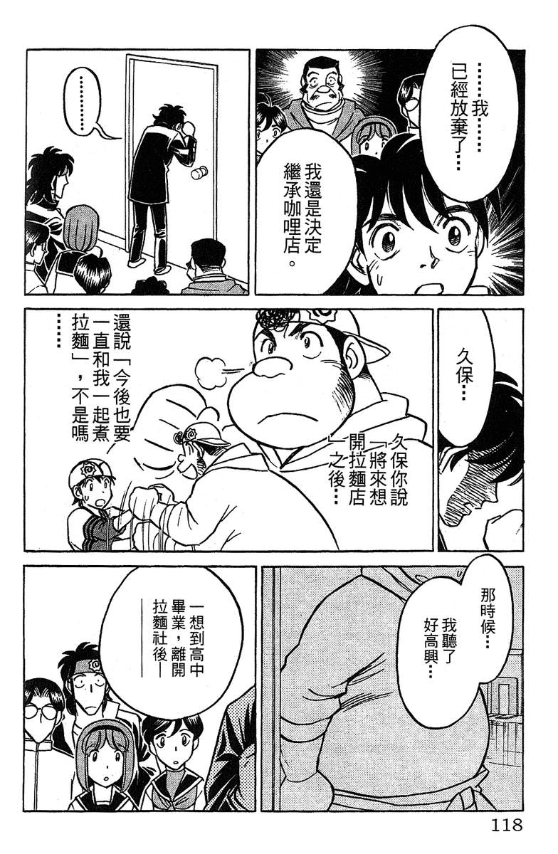 彩虹拉面韩漫全集-vol_14无删减无遮挡章节图片 
