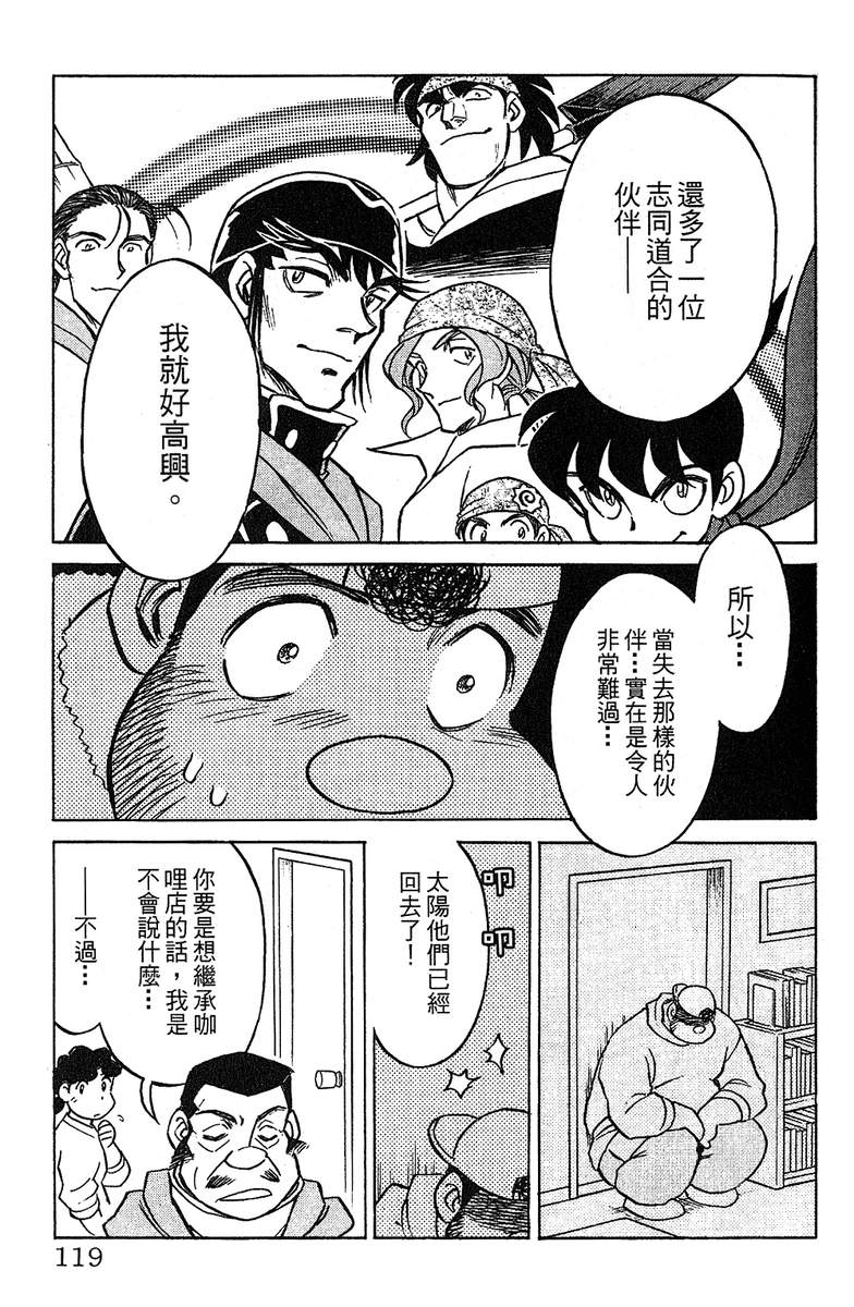 彩虹拉面韩漫全集-vol_14无删减无遮挡章节图片 