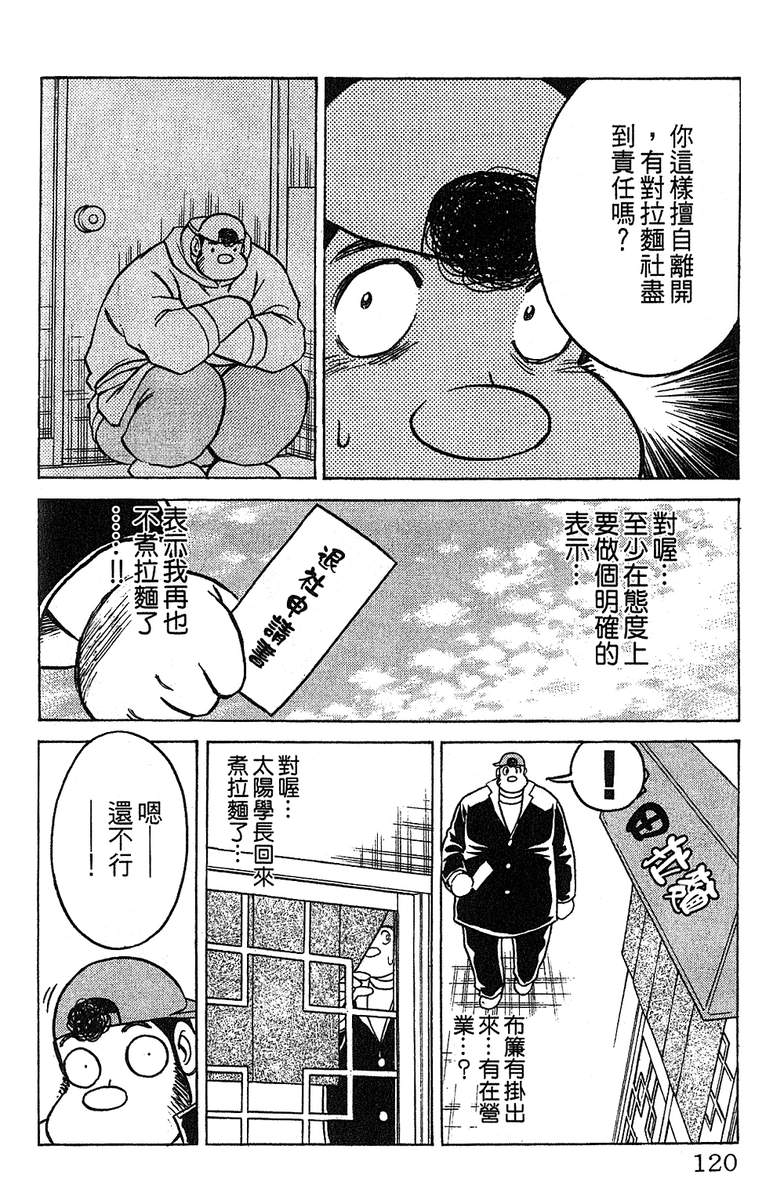 彩虹拉面韩漫全集-vol_14无删减无遮挡章节图片 