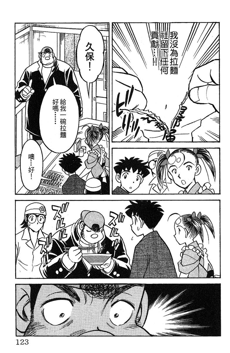 彩虹拉面韩漫全集-vol_14无删减无遮挡章节图片 