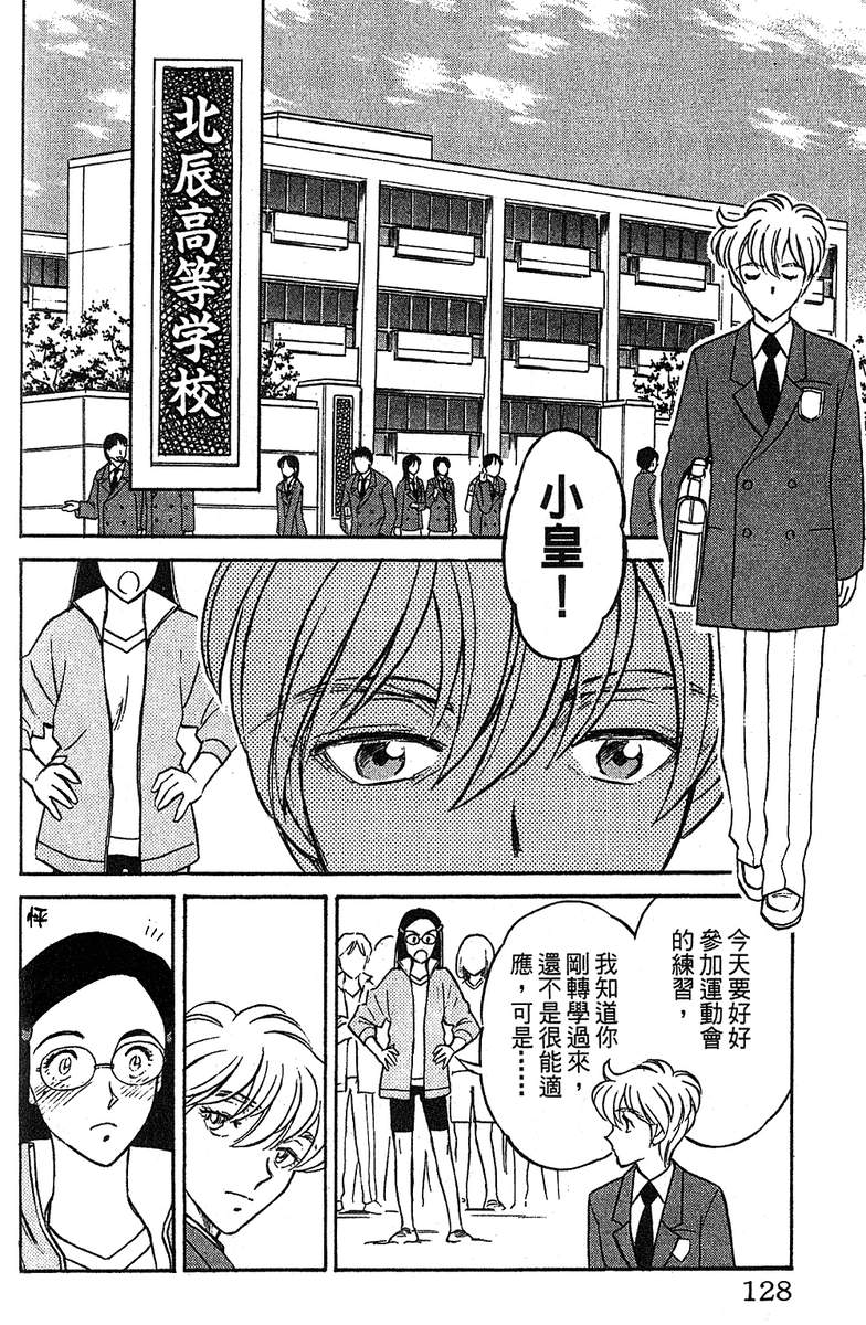 彩虹拉面韩漫全集-vol_14无删减无遮挡章节图片 
