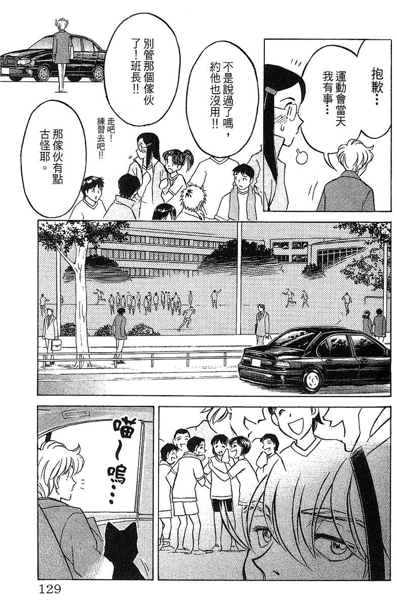 彩虹拉面韩漫全集-vol_14无删减无遮挡章节图片 