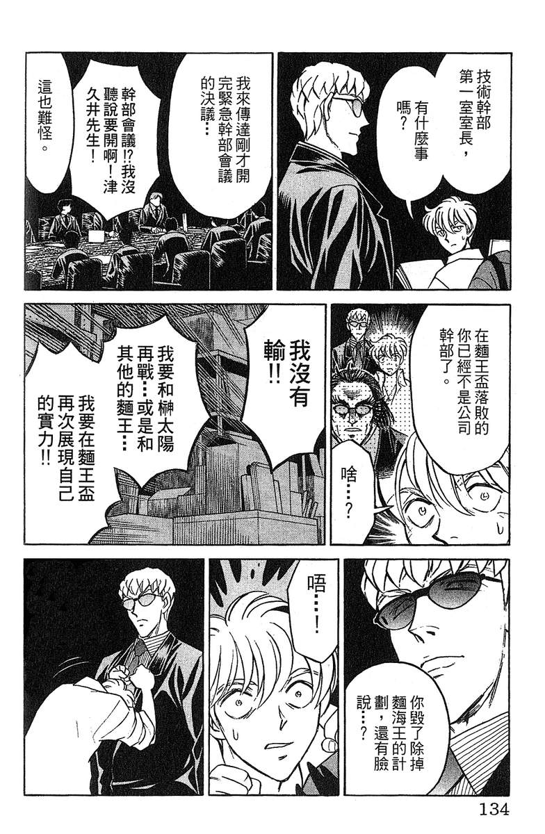 彩虹拉面韩漫全集-vol_14无删减无遮挡章节图片 