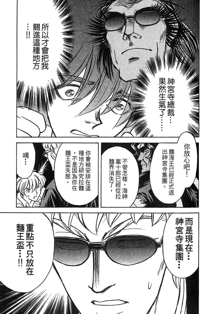 彩虹拉面韩漫全集-vol_14无删减无遮挡章节图片 
