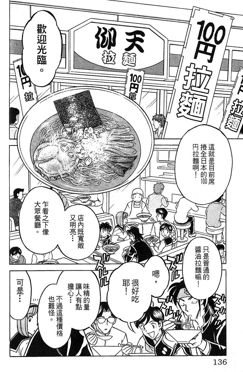 彩虹拉面韩漫全集-vol_14无删减无遮挡章节图片 