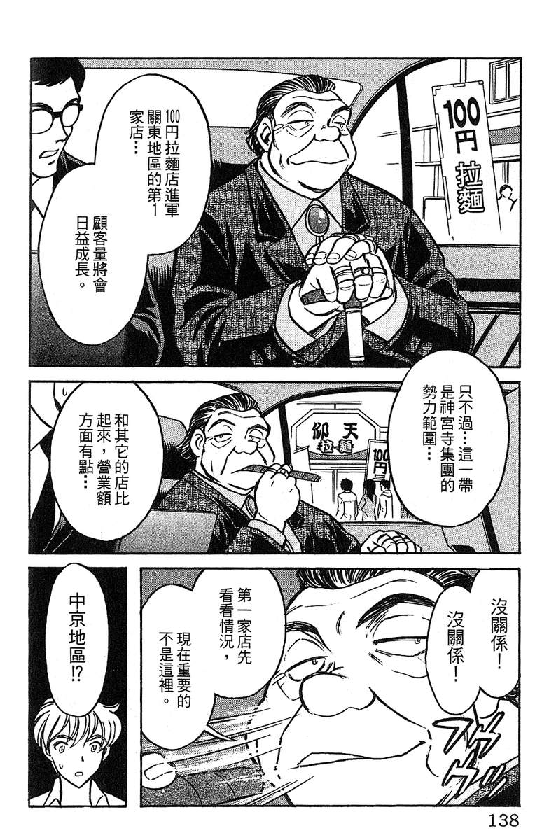 彩虹拉面韩漫全集-vol_14无删减无遮挡章节图片 