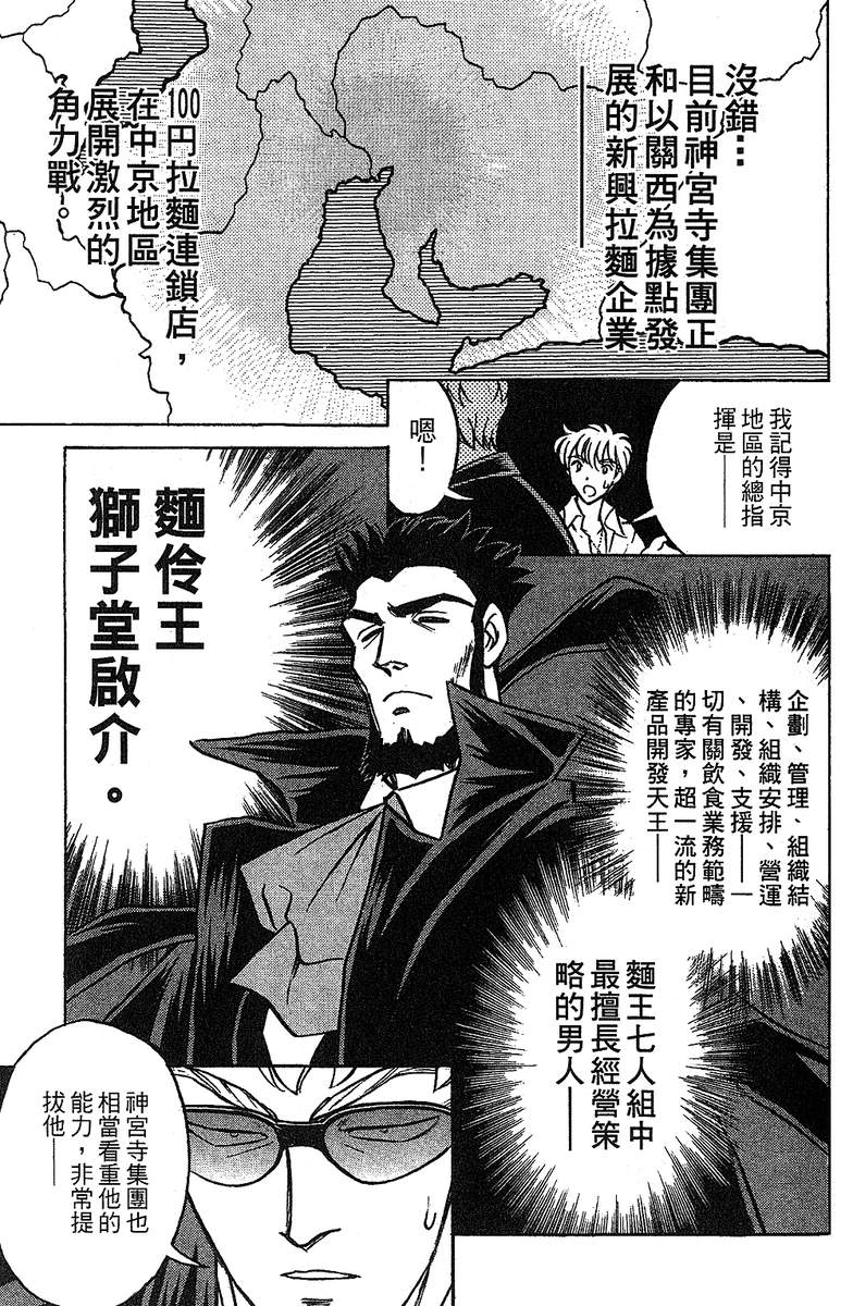 彩虹拉面韩漫全集-vol_14无删减无遮挡章节图片 