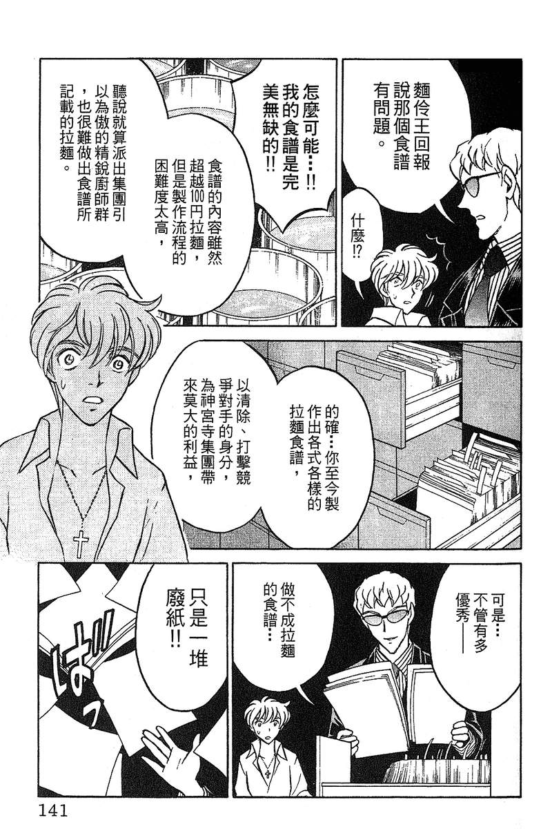 彩虹拉面韩漫全集-vol_14无删减无遮挡章节图片 