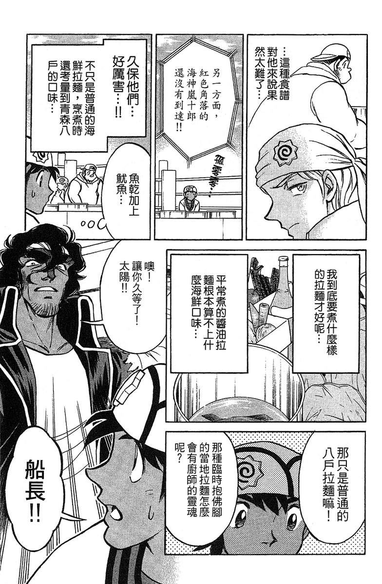 彩虹拉面韩漫全集-vol_14无删减无遮挡章节图片 