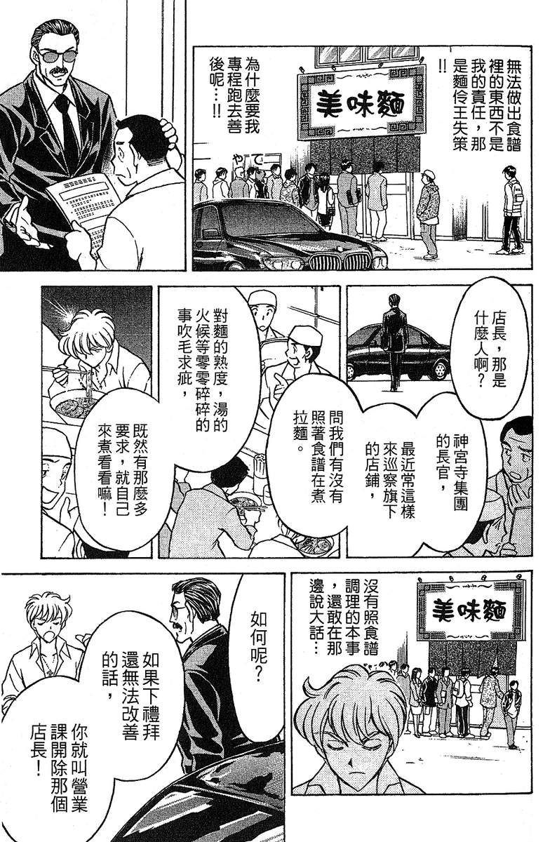 彩虹拉面韩漫全集-vol_14无删减无遮挡章节图片 