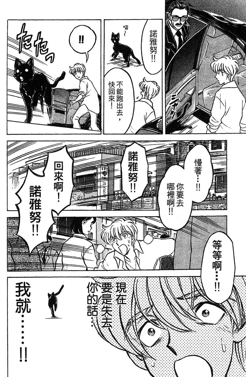 彩虹拉面韩漫全集-vol_14无删减无遮挡章节图片 