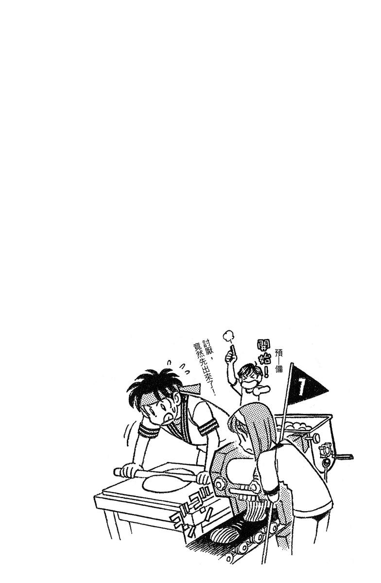 彩虹拉面韩漫全集-vol_14无删减无遮挡章节图片 